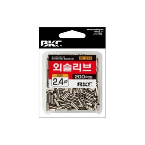 백경조침 BK-1224 외슬리브 200입 일자클립 갈치낚시 자작채비, 2.0파이, 1개