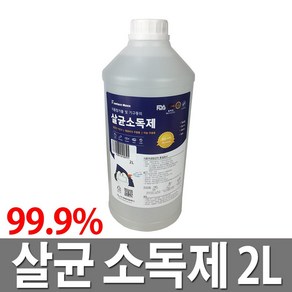 Fountanin Maxx 살균소독제 2L FDA허가 99.9% 무알콜 무자극 무취 무색 소독용, 1개