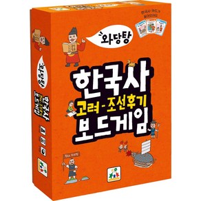 와당탕 한국사 보드게임 2: 고려-조선후기, 상상의집, 고성윤