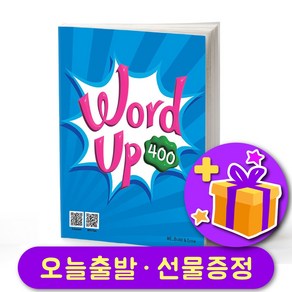 Wod Up 워드 업 400 + 선물 증정