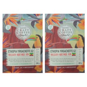 피코크 ETHIOPIA YIRGACHEFFE G2 에티오피아 예르가체프 지투 200g (분쇄원두), 2개