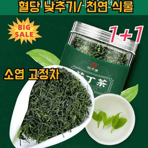 1+1~소엽 고정차 40g 몸에 좋은 차 쿠딩차 꽃차 중국 양생차 건강차 녹차잎차 혈당 낮추기 차의 잎, 소엽 고정차40g*3, 소엽 고정차40g*3, 2개