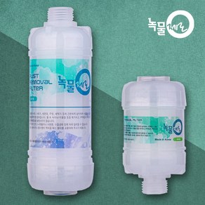 녹물제로 욕실 샤워기필터 녹물제거필터 불순물제거필터 알뜰형, 샤워기 알뜰형 소형, 1개
