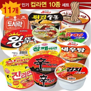 후식캔디증정 + 11종 컵라면세트 신라면큰컵+왕뚜껑+사리곰탕+짜파게티범벅+김치사발면+육개장사발면+튀김우동+새우탕+진라면+참깨라면+팔도도시락, 1개