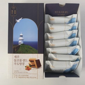 제주 돌코롬 샌드 고급 과자 간식 우도땅콩 + 사은품 증정, 140g, 1개