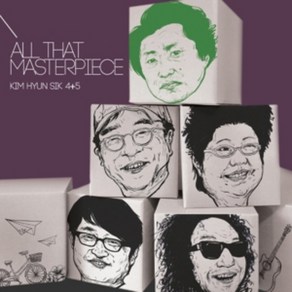 미개봉CD) 김현식 4집 + 5집 - (All That Mastepiece/2CD/Remasteed/Gold CD 한정반)