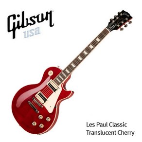 깁슨 레스폴 일렉기타 Gibson USA Moden Collection Les Paul Classic Tanslucent Chey LPCS00TRNH1, 단품, 1개