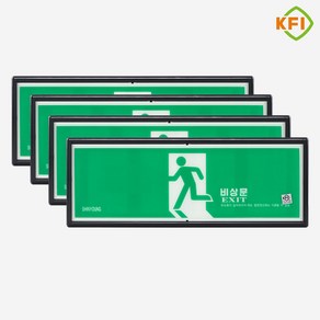 피난구 비상구 비상문 표지판 (KFI 검정품) 축광 표시판, 4개
