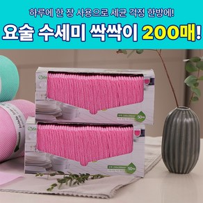 [국내생산] 까사마루 싹싹이 뽑아쓰는 요술 곽수세미 200매(50매X4팩), 200개, 1세트