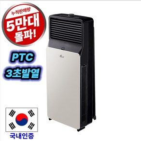 한일전기 슬림형 PTC 세라믹 업소용 온풍기, HEF-3320-WP, 화이트 + 블랙