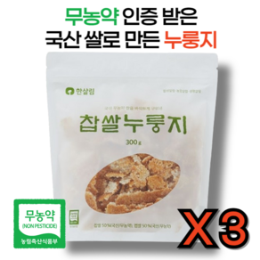 무농약 국산쌀을 무쇠철판에 구워 바삭하고 구수한 한살림 찹쌀누룽지, 3개, 300g