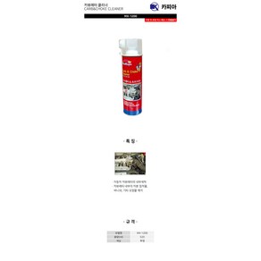 카피아 카브레이터 크리너 MX-1200 520ml_(1EA), 1개