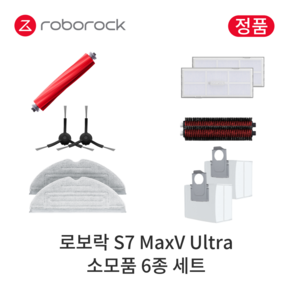 [정품] 로보락 S7 MaxV Ulta 소모품 6종 세트, 1세트