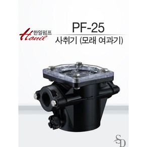 한일펌프부속/PF-25/사취기/구경25A/모래여과기, 1개