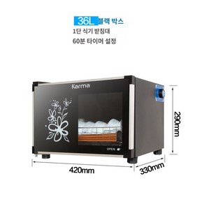 캐비넷 식기건조기 그릇 소독 레스토랑 가정용, 뉴 디럭스(라인)36L (1단)