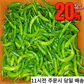 국내산 청량고추 실속형 못난이 청량고추 1kg 2kg 3kg 4kg 5kg 10kg, 1개, 못난이 청량 1kg