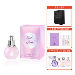 랑방 [랑방] 에끌라 쉬어 EDP 30ml 랑방미니어처 & 스틱 2종 세트, 1개