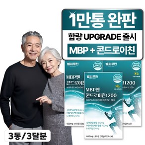 헬씨루틴 MBP 앤 콘드로이친 1200, 60정, 3개