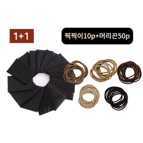 올라퐁이 짱짱한 헤어머리끈 50p + 앞머리 고정시트 10p 세트