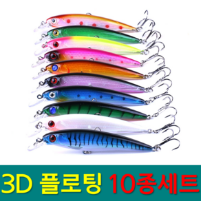 YF 예피싱 3D 플로팅 미노우 11cm-13.5g 배스 미끼 루어낚시 쏘가리 싱킹