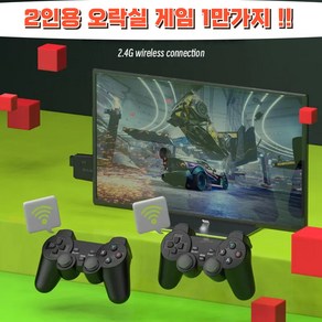 레트로 게임기 64G 무선 오락기 TV 연결 가족 오락관 1만게임 이상, 1개, 검정, 2.4G