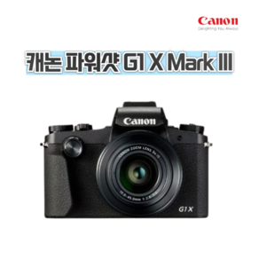 캐논 PowerShot G1 X Mark III 악세사리 패키지 삼각대+가방+리더기+보호필름 악세사리 풀패키지