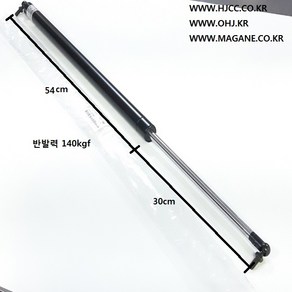 사다리차 운반카 가스쇼바 (대) K54-840-200 (반발력 140kgf) -SJC-, 1개