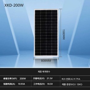 태양광모듈 태양열패널 태양광판넬 전지 패널 100w 단결정 셀 유리 18V30W50W100W200W300W 12V 배터리, 12V200W  1580x808mm, 1개