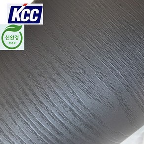 KCC 단색인테리어필름(KP-553)무늬목 다크그레이 122X100 시트지