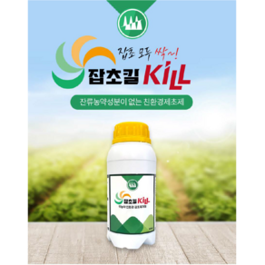 친환경 무농약 잡초관리제 NEW 잡초킬 550ml 1병 (20리터 말통 3~5통 희석용) - 독성/농약 성분의 제초제 아님, 1개