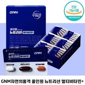 GNM 자연의품격 올인원 뉴트리션 멀티 비타민+ 밀크씨슬 루테인 알티지 오메가 3 미네랄 비타민 종합 영양제 건강기능식품 가족 여성 남성 추천 선물 지엔앰, 1박스, 30정