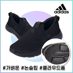 아디다스 가벼운 데일리 클라우드폼 쿠셔닝 운동화