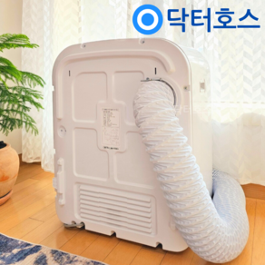 닥터호스 한일 미니건조기 HLD-5000W 의류 자바라 배관 배기호스, 선택1_흰색 배기호스5미터+스텐밴드1개, 1개