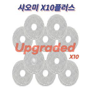 드리미 b116 / L20 ultra / L10s / x10+ 물걸레 세트 걸레 소모품