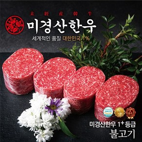 미경산한우 1+등급 불고기 200g 한우 소고기불고기, 1개, 상세 설명 참조