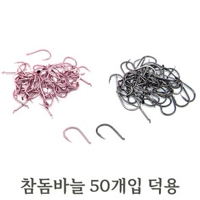 네온훅 일제 참돔바늘 덕용 50개입 참돔 타이라바 자작용, 1개