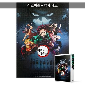 1000피스 직소퍼즐+액자세트 - 귀멸의 칼날 대결(액자포함), 혼합색상, 1개