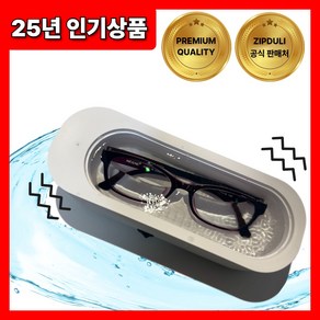 [완벽클린] 집둘리 최신형 가정용 초음파 세척기 1개, 퓨어그레이화이트