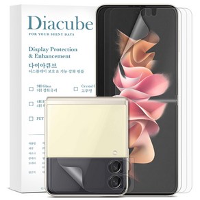 Z플립3 Z플립4 EPU+TPU 지문방지 매트 Z플립3 전면액정3매+내부액정3매, 3세트