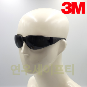 3M 보안경 Virtua 진한회색 김서림방지 경량형 선글라스