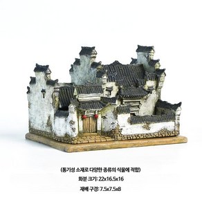 대형 기와집 화분 인테리어 베란다 특이한 다육이 정원 가드닝 선인장 토분 개업 선물 장식, B, 1개