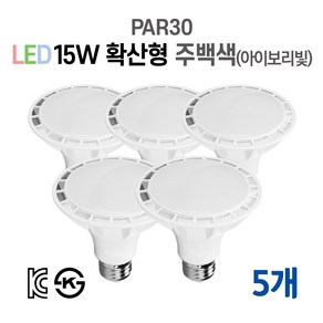 라인조명 LED에코 파30램프 15W PAR30 집중형 확산형, 5개, 3. 확산형 주백색(아이보리빛)