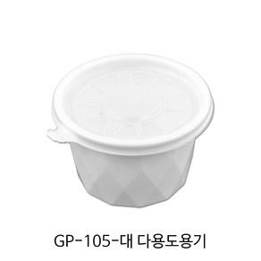 GP-105 대 다용도 용기 백색 (뚜껑포함) _다용도용기_배달용기_포장용기, 100개