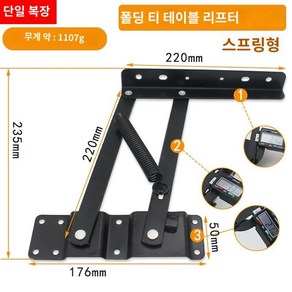 리프트 테이블 유압 부속 액세서리 부품 접이식 브래킷 경첩 리프팅 가구 데스크탑 운반, A. 스프링버전(2개), 2개