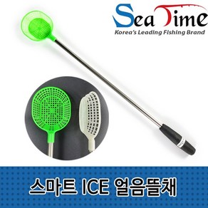 스마트 송어 빙어 겨울낚시 채비 ICE 얼음뜰채, 스마트 ICE 얼음뜰채(색상랜덤)