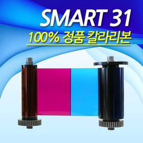 IDP SMART31S 정품 카드프린터 칼라리본 학생증발급 소모품 우수 AS 대리점, SMART31YMCKO