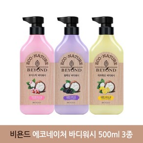 비욘드 에코네이처 리프레싱/모이스처/릴렉싱 바디워시 500ml 3종 택, 리프레싱 바디워시, 1개