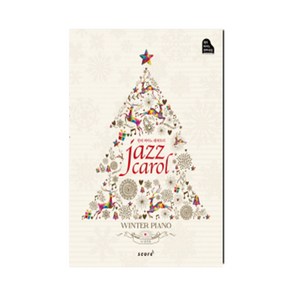 Jazz Carol(재즈캐롤):윈터 피아노 레퍼토리