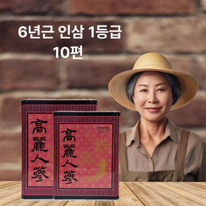 KOREAN GINSENG 고려인삼 건삼 피부직삼 (빨강캔) 1등급 10편, 1개, 300g