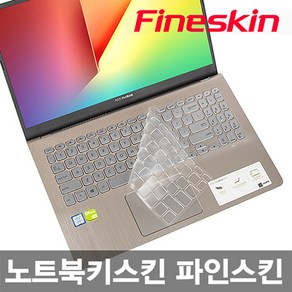 LG 울트라기어 17U70P 17UD70P 용 노트북키스킨 키보드커버 덮개, 1개, [파인스킨] LG 울트라기어 17U70P 17UD70P 용 키스킨